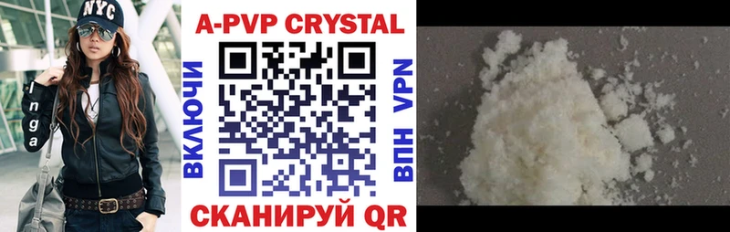 Купить закладки  Нязепетровск  Alpha PVP Соль 