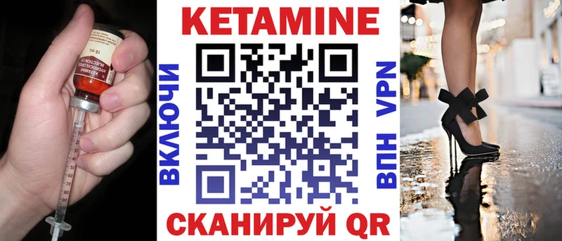 Кетамин VHQ  Купить где  Нязепетровск 