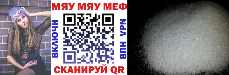 Купить  Нязепетровск  МЕФ VHQ 
