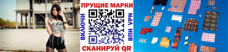 Купить где  Нязепетровск  Наркотические марки 1500мкг 